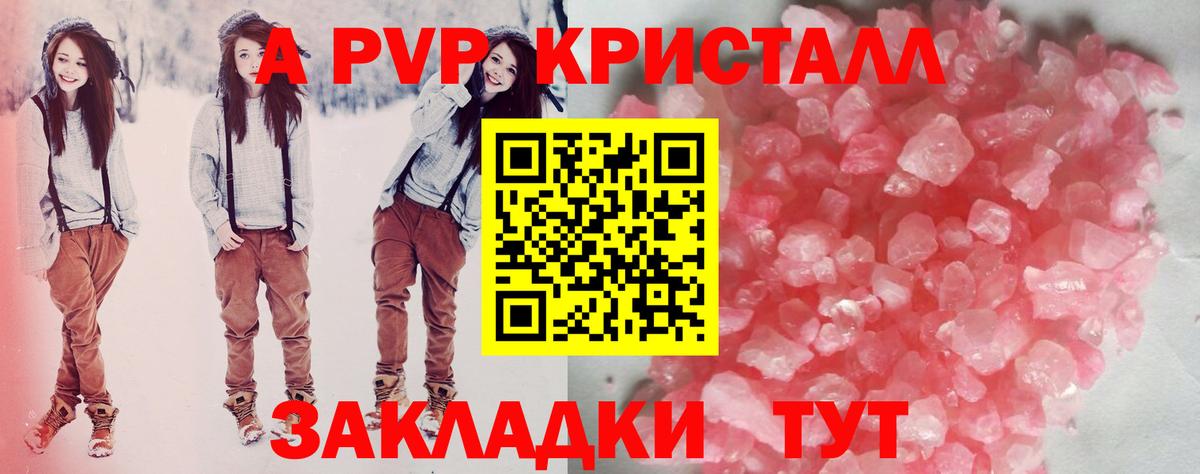 APVP СК КРИС  Вход с VPN  Ялуторовск  Alpha PVP VHQ 