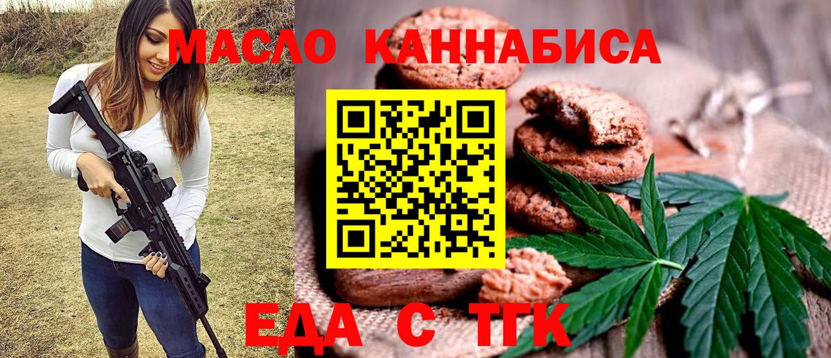 Ялуторовск  Canna-Cookies конопля  Вход с VPN 