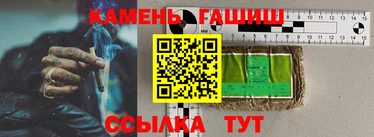 ГАШ Cannabis Ялуторовск