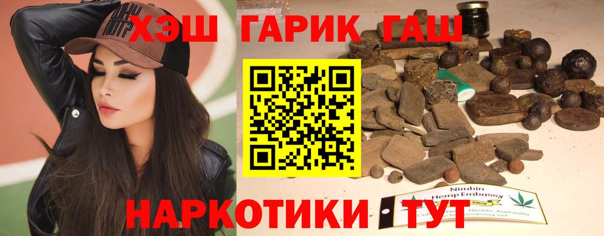 Гашиш  Вход с VPN  ГАШ хэш  Ялуторовск  ГАШ AMNESIA HAZE 