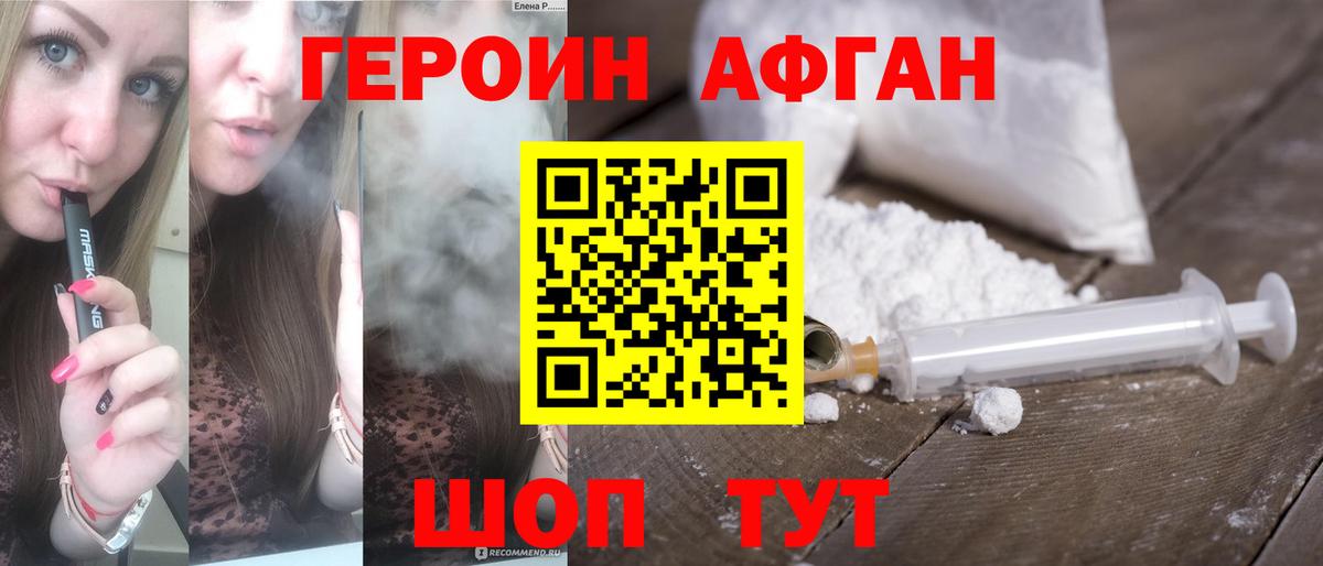 Ялуторовск  Героин VHQ  Вход с VPN 