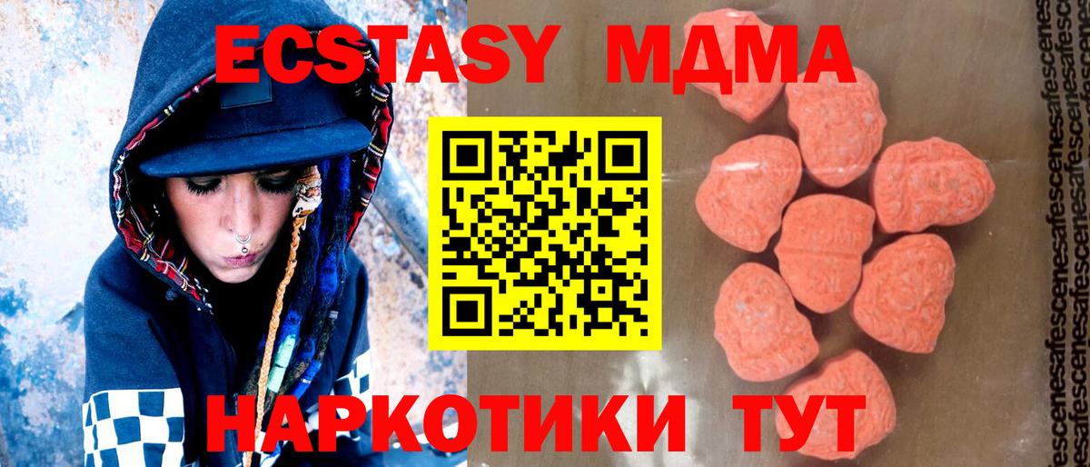 МДМА кристаллы Ялуторовск