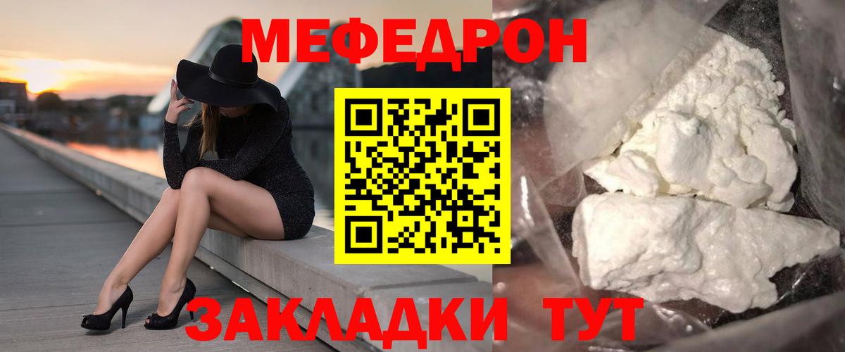 хочу   МЕФ  Ялуторовск  МЕФ 4 MMC  Вход с VPN    онион  Мефедрон mephedrone 