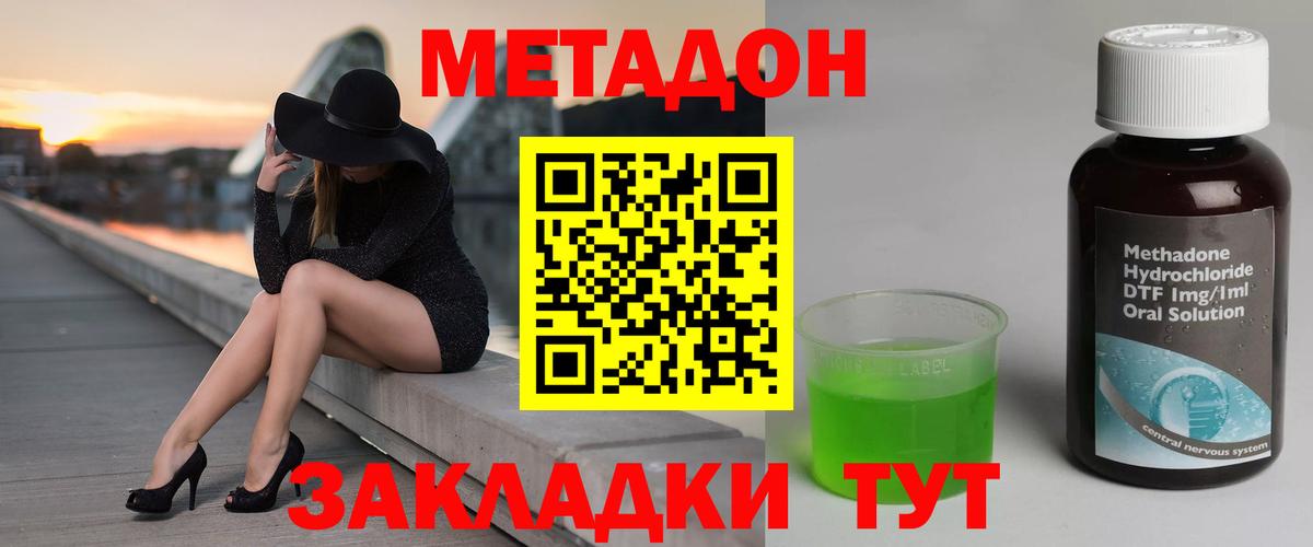 МЕТАДОН кристалл  МЕГА ССЫЛКА  Вход с VPN  Ялуторовск  МЕТАДОН белоснежный 