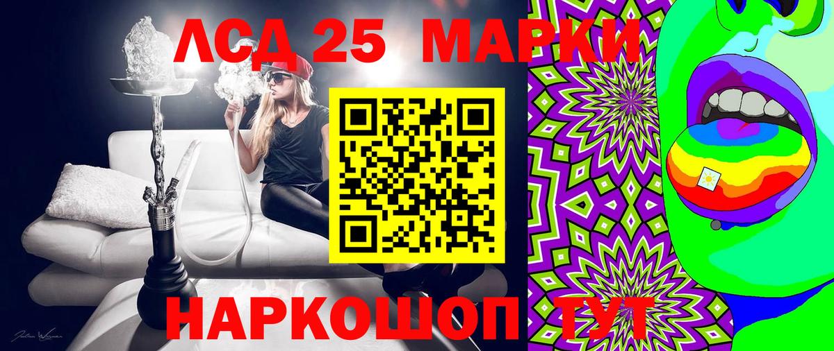 Ялуторовск  Марки N-bome 1,8мг  Вход с VPN 
