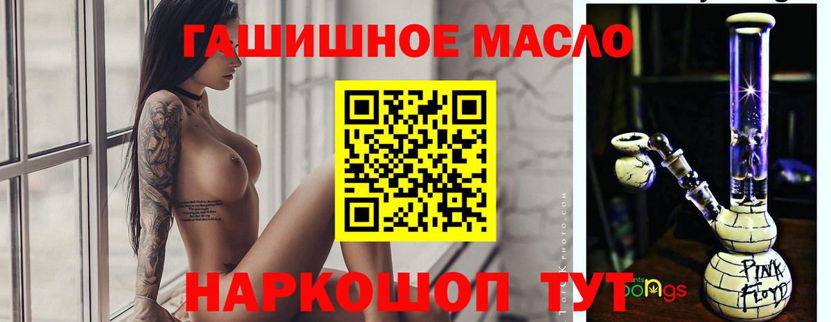 что такое   Дистиллят ТГК вейп  Вход с VPN  Ялуторовск  Дистиллят ТГК концентрат 