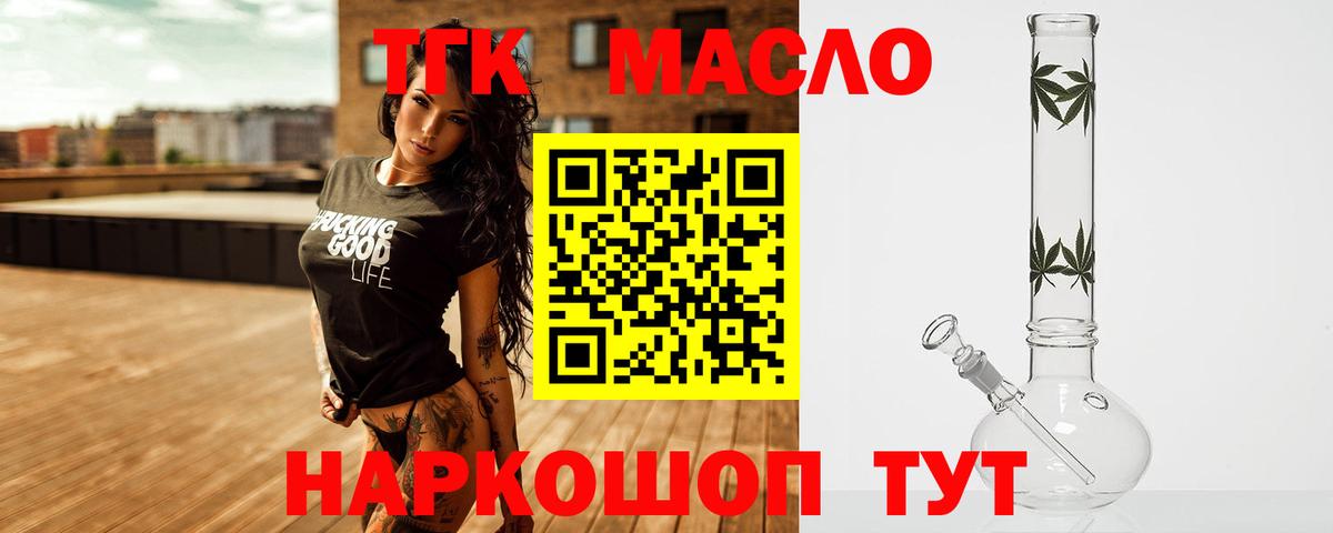 Дистиллят ТГК жижа Ялуторовск