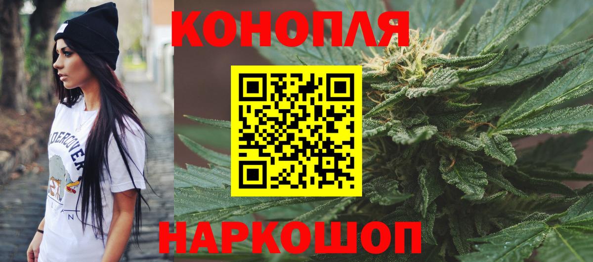 Ялуторовск  Конопля Amnesia  Вход с VPN  Марихуана LSD WEED  МАРИХУАНА тримм  Бошки марихуана индика 
