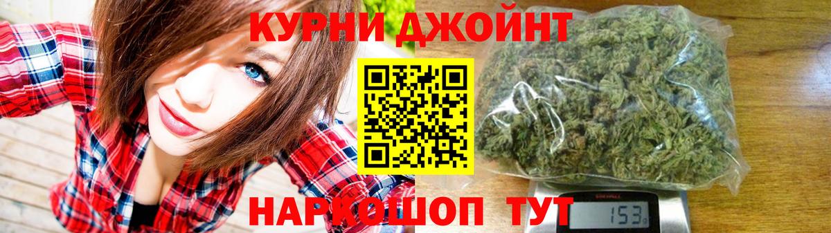 Канабис Bruce Banner Ялуторовск